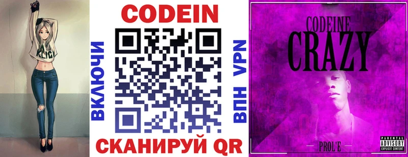 Кодеин Purple Drank  дарнет шоп  Губаха 