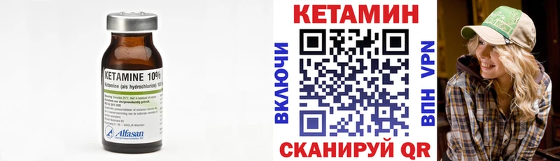 КЕТАМИН ketamine  Губаха 