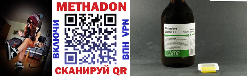 МЕТАДОН VHQ Губаха