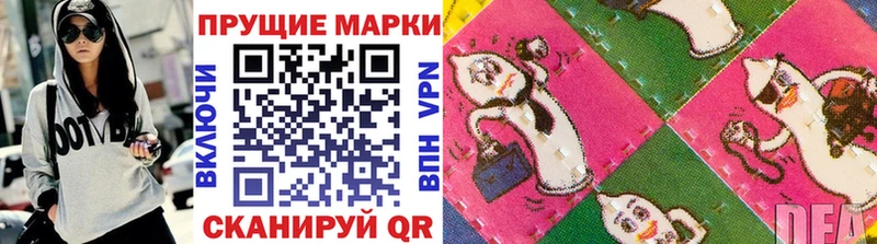 Марки 25I-NBOMe 1500мкг  Губаха 